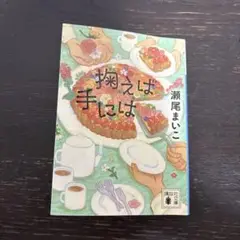 掬えば手には