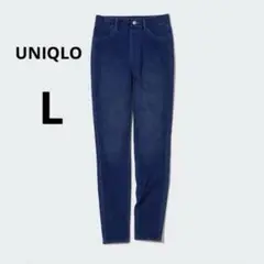 UNIQLO Lサイズ ウルトラストレッチ ハイライズ レギンスパンツ デニム