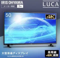 全国送料込　アイリスオーヤマ 50型4K液晶モニタースピーカー付