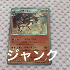 ポケモンカード リザードン ばくれつだん EBB エクストラ