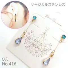 No.416 揺れる ラインストーン しずく ピアス