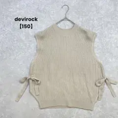 a2134＊devirock リブニットベスト　ベージュ【150】サイドリボン