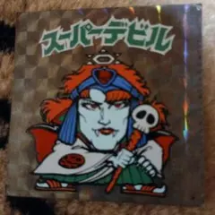 ビックリマンシール スーパーデビル