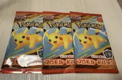 マクドナルド ポケカ 未開封 3セット