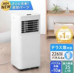 5/18限定価格！！ 【24年製】スポットエアコンQL06　 タンスのゲン 移動式エアコン SKJ-KY26A」、きっかり1年で壊れ、タンスのゲン