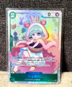 ワンピースカードゲーム　シュガー　SR