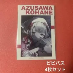 ビビバス　特典　ポスカ　プロセカ
