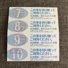 ピュアキッズ 回数券4枚
