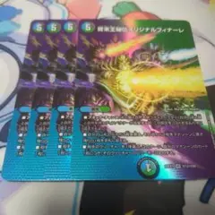 オリジナルフィナーレ　max 4枚