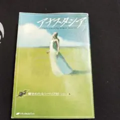 アナスタシア　ウラジミール-メグレ