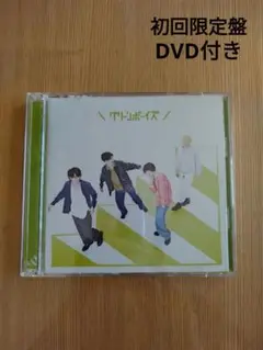 グリーンボーイズ　CD 　初回限定盤DVD付 　声　道　キセキ　菅田将暉