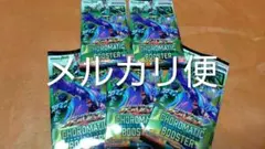 ★未開封 ガンバレジェンズ クロマティックブースター バラ 5パック★
