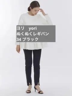 2025年最新】Yori スキニーパンツの人気アイテム - メルカリ
