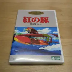 紅の豚 DVD