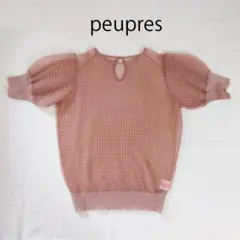 美品☆ peupres 透かし編みクルー半袖プルオーバー （ブラウン） プープレ