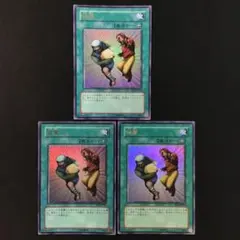 遊戯王　強奪　ウルトラ　3枚