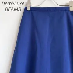 Demi-Luxe BEAMS ロングスカート フレア 裏地付き ポケット付き