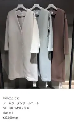 FRAY I.D ノーカラーダンボールコート 最終値下げ