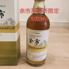 【週末値下】余市蒸留所限定「ウッディu0026バニラ」ニッカウヰスキー