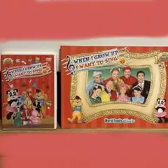 When I Grow Up I Want to Sing! DVDと本