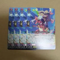 祭砲竜ディノフェスト スカイライド 4枚セット