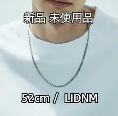 (未開封) WYM LIDNM ネックレス 52cm 錆びにくい仕様