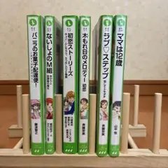 角川つばさ文庫いろいろ6冊