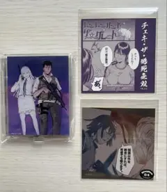 ヨルムンガンド　推しちゃれ　3点セット