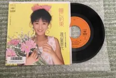 渡辺美奈代／瞳に約束