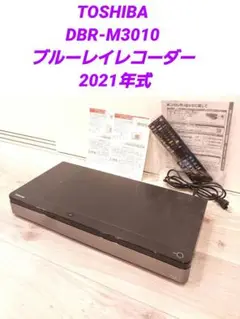 2025年最新】dbr-m3010の人気アイテム - メルカリ