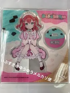 黒澤ルビィ アクリルスタンド AiScReam 愛♡スクリーム