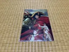 クリアファイルA5 宝塚 星組 眠らない男ナポレオンー愛と栄光の涯にー