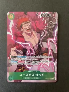 ONE PIECE ユースタス•キッド SR パラレル