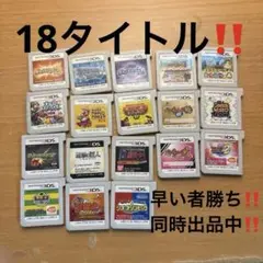 ニンテンドー3DS ゲームソフトセット18タイトル