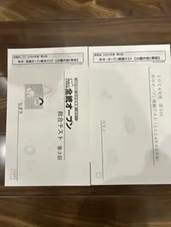 Amazon.co.jp: 2023年度 理英会 小学受験 全統オープン 年長月例