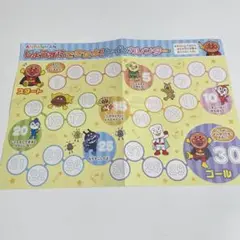 アンパンマン トイトレカレンダー☆