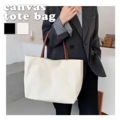 ✨ビッグサイズキャンバストート ベージュ きなり プチプラ 美品 綺麗 マチ付き