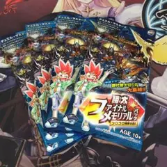 2025年最新】勝太ファイナルメモリアルパックの人気アイテム