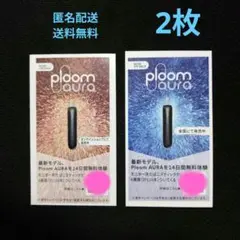 JT Ploom 14日間無料体験カード タバコ６種類（120本）付いて来る