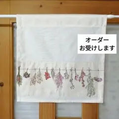 北欧 ナチュラル スタッキングシェルフ 目隠しカーテン 37×37 ①