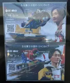 SG第30回オーシャンカップ　峰竜太選手　記念舟券