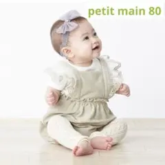 petit main フリルストラップサロペット× Tシャツセット