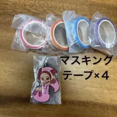 おジャ魔女どれみ　マスキングテープ