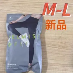 ベルミスフィットリム一ブレギンスM-L スモーキーグレー……tt