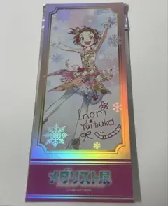メダリスト展 結束いのり ランダムチケット風カード