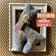 ミナペルホネンハギレぬいぐるみアルパカちゃん新色グレー　　匿名配送