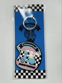 【新品未使用】シナモロール ヘルメット型ラバーキーホルダー