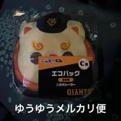 読売ジャイアンツ エニマイくじ パペット 大城卓三 オオシーサー エコバッグ