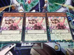 遊戯王　ドドレミコードキューティア　ノーマル　3枚セット