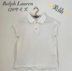 【美品】Ralph Lauren ポロシャツ 120サイズ